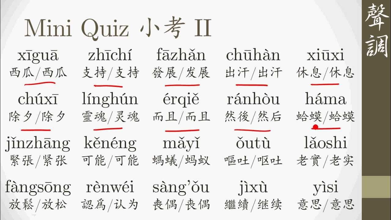 Chinese Four Tones Plus Neutral: Complete Tonal Reference
