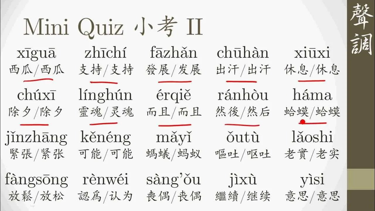 Chinese Four Tones Plus Neutral: Complete Tonal Reference