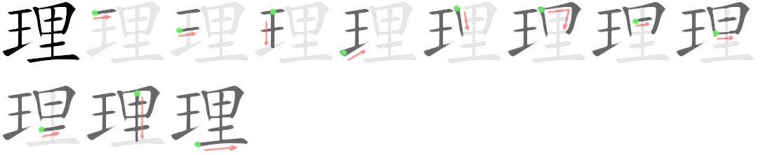 Japanese Kanji: Stroke Order and Reading Guide Japanese Kanji: Stroke Order and Reading Guide