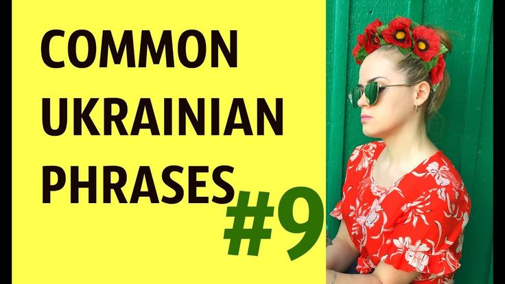 Ukrainian Common Phrases for Daily Conversation Reference